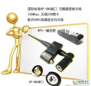 NETSYS 150M无线USB网卡 高清支持与软AP功能，打造灵活网络连接