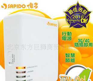 台湾Sapido RB-1132无线AP评测 300M高速与3G路由的便携解决方案
