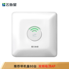 室内大功率无线AP排行榜 十大高性能推荐与选购指南